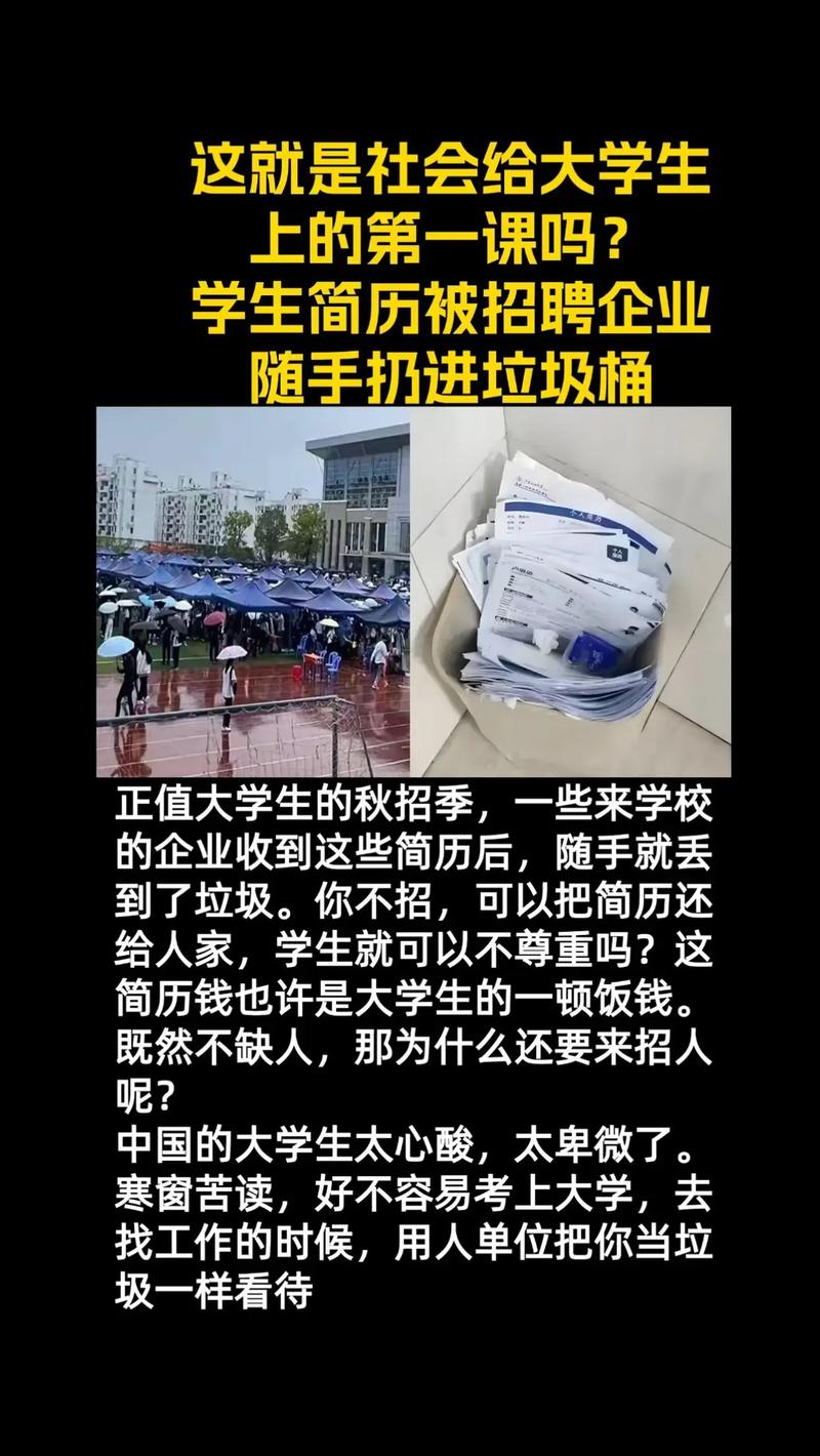 秋招求职海投简历收到的垃圾拒信截图