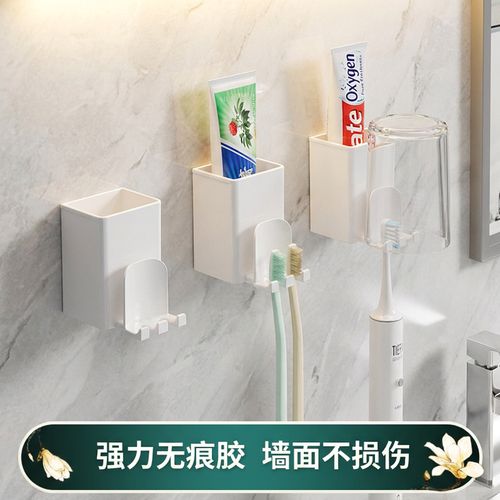 牙刷挂壁式收纳架免打孔浴室
