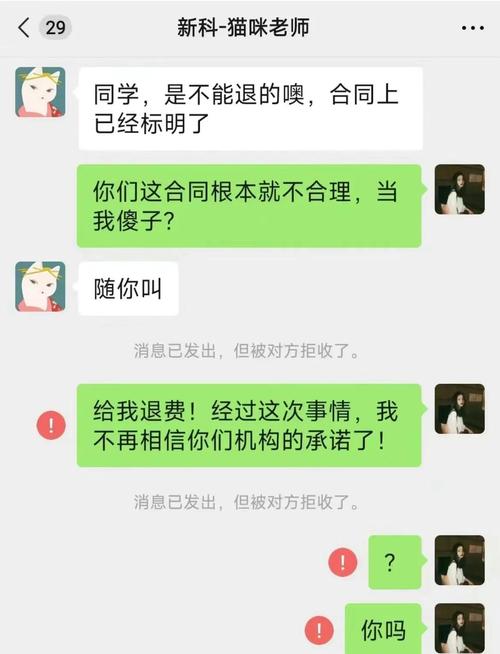 平台把你买的课封了，能要回钱吗？