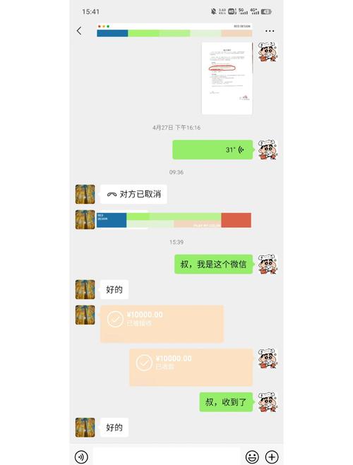 当事人留存的配偶拒绝支付家用的微信聊天截图