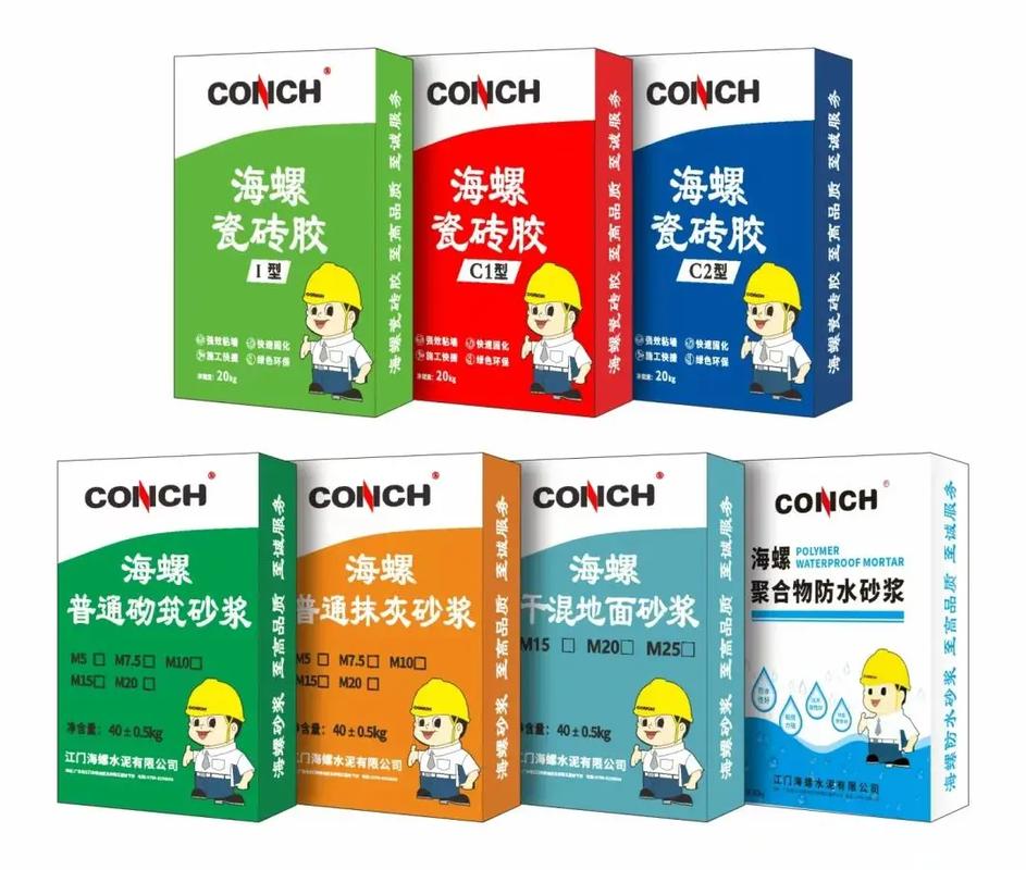 不同型号装修瓷砖胶包装对比