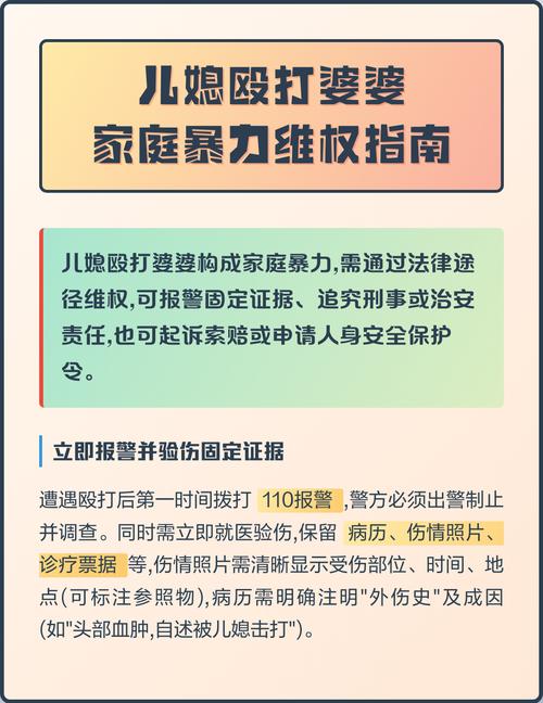 涉家暴维权常见问题解答