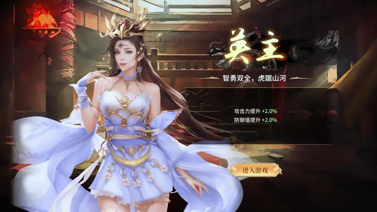 手游《王权：三国》决策滑动卡片界面