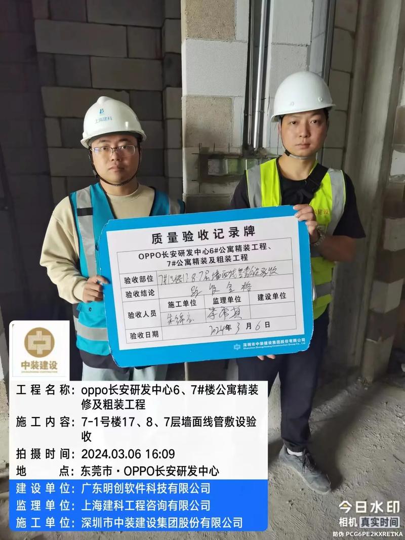 验收与特别提醒