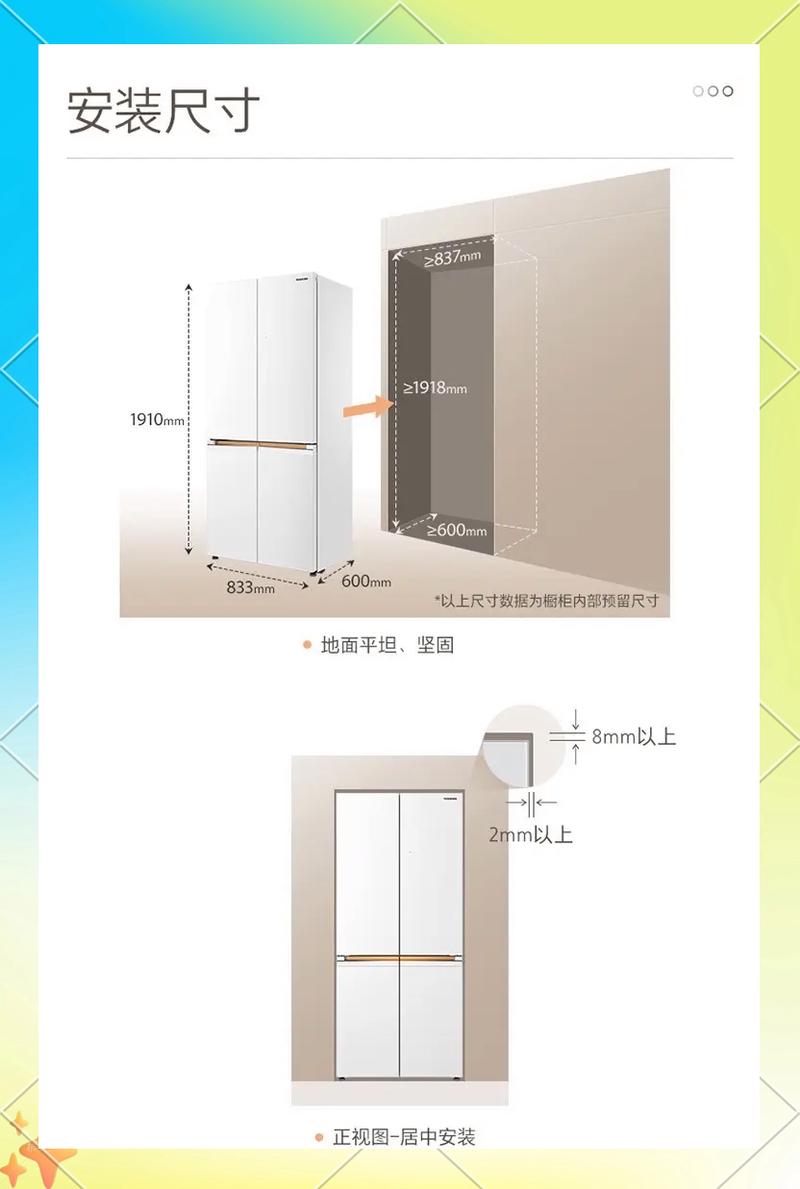 冰箱嵌入插座定位预留尺寸图