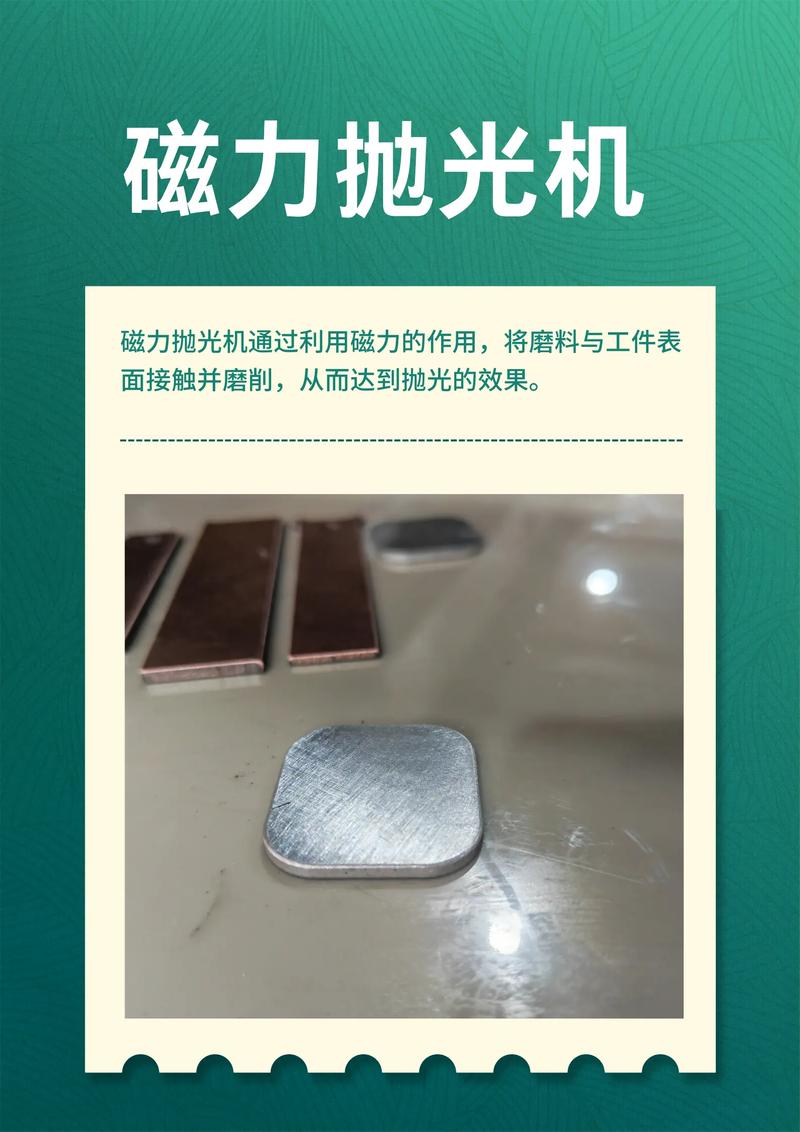 那些年我交过的智商税:磁力抛光机、振动抛光机