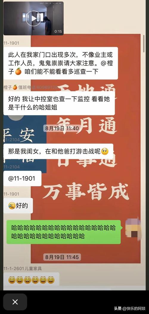 小区妈妈微信群聊天记录吐槽老公