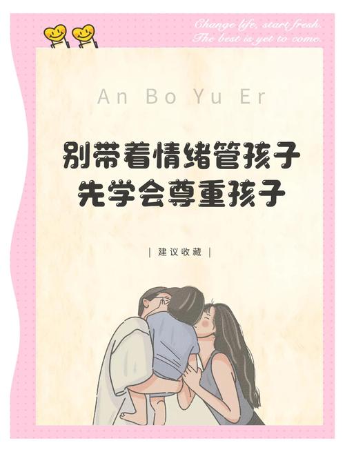 别把修身变成孩子的新负担
