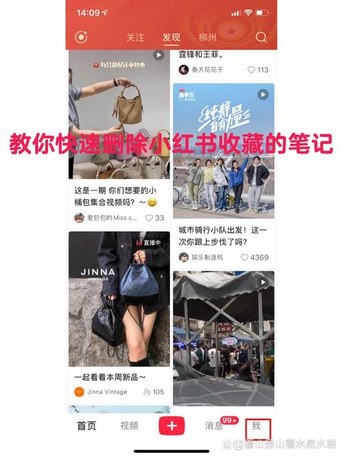 小红书用户刷笔记快速划走的手机界面实拍
