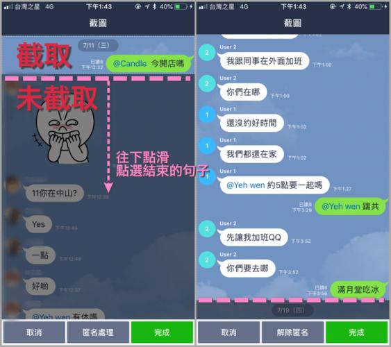 职场恶意涂污匿名邮件示例截图