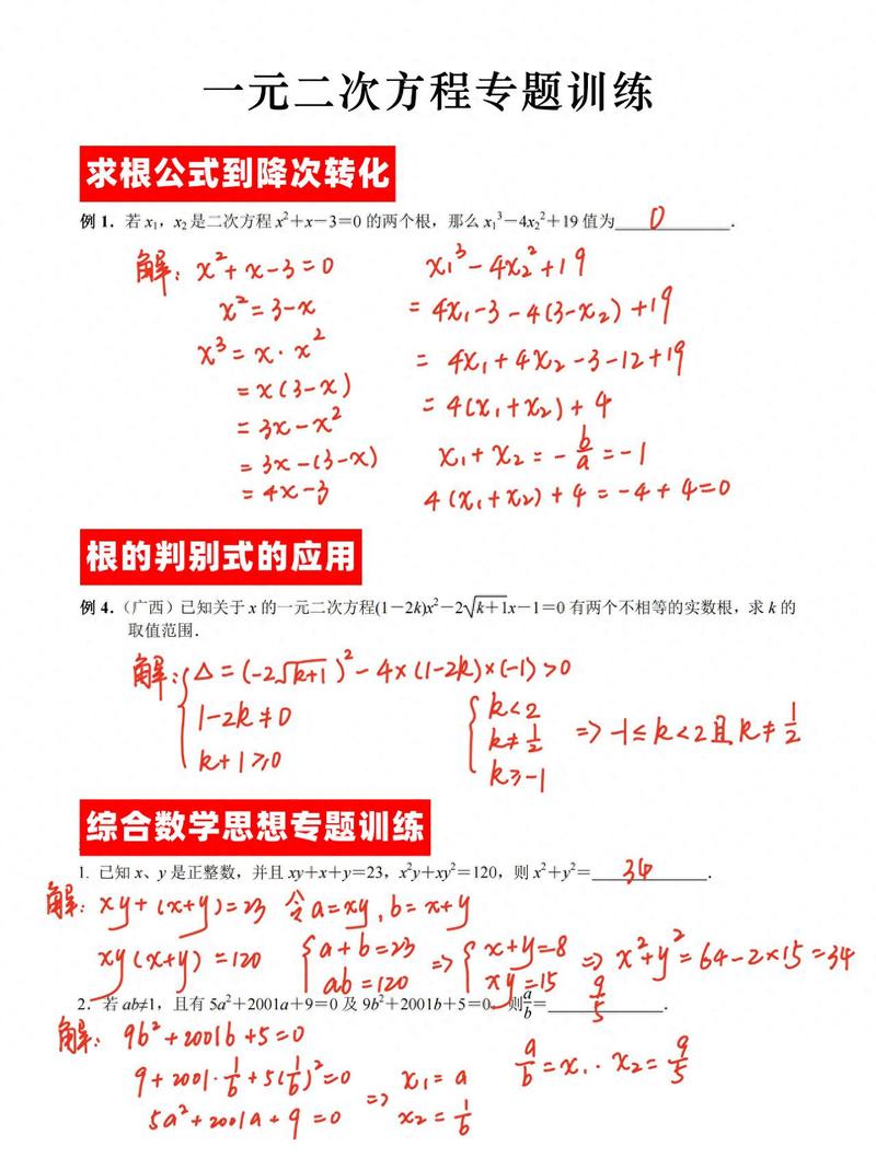练会研判比算对公式重要