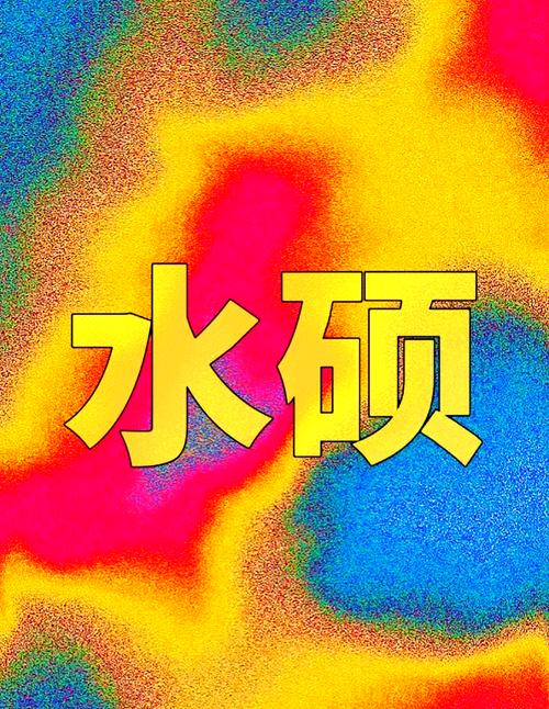 本科在校期间的硬核提升：别把时间浪费在水事上