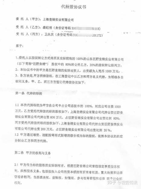 国内创业公司股权代持纠纷庭审记录实拍