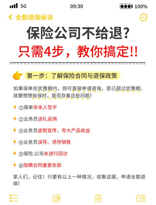 拿到延期承保后，别乱投，按这几步来