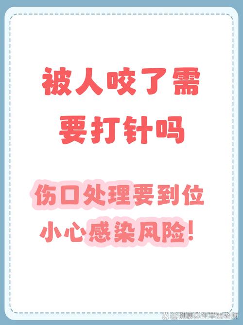 被咬了之后，什么时候该找医生