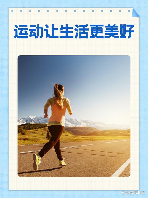 把阳光还给体育，更要还给生活