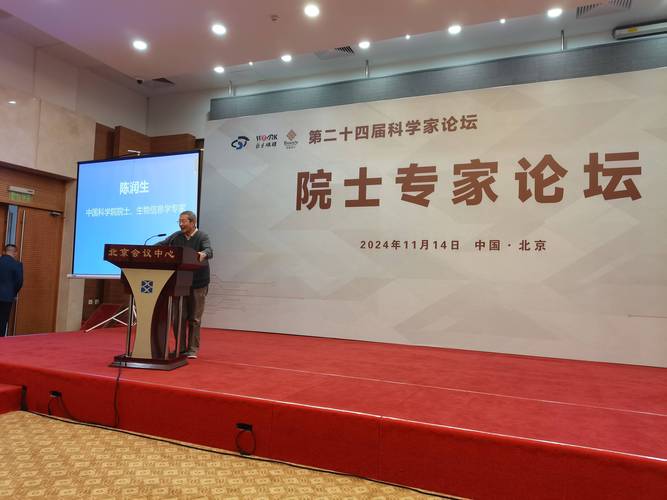 学术会议现场专家做报告
