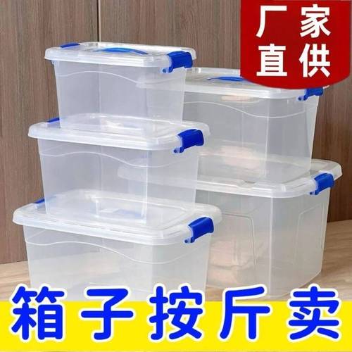 家用透明收纳箱标签分类储物