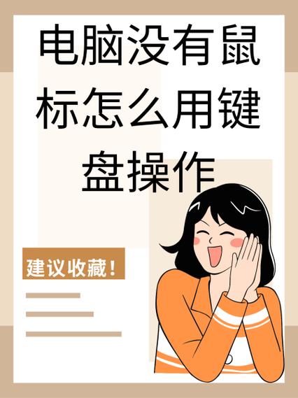 跟着新课标要求，练鼠标单击不用死磕