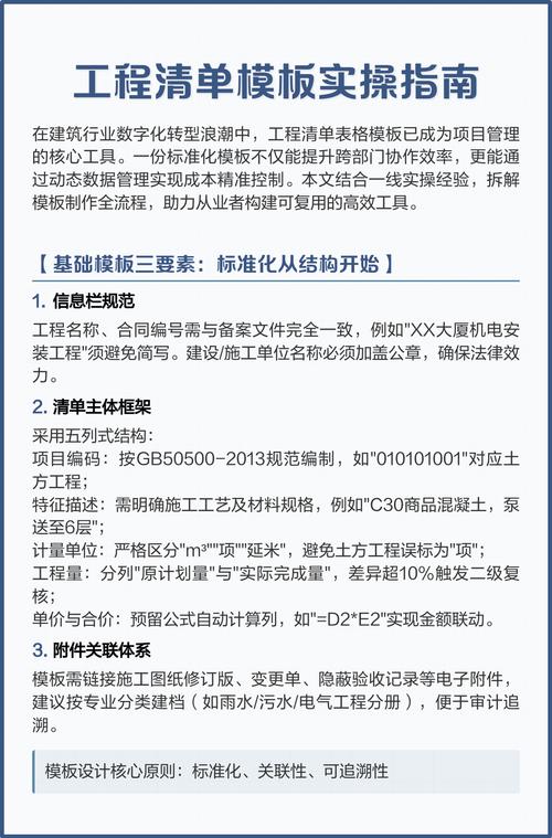 看完就能用的实操动作清单