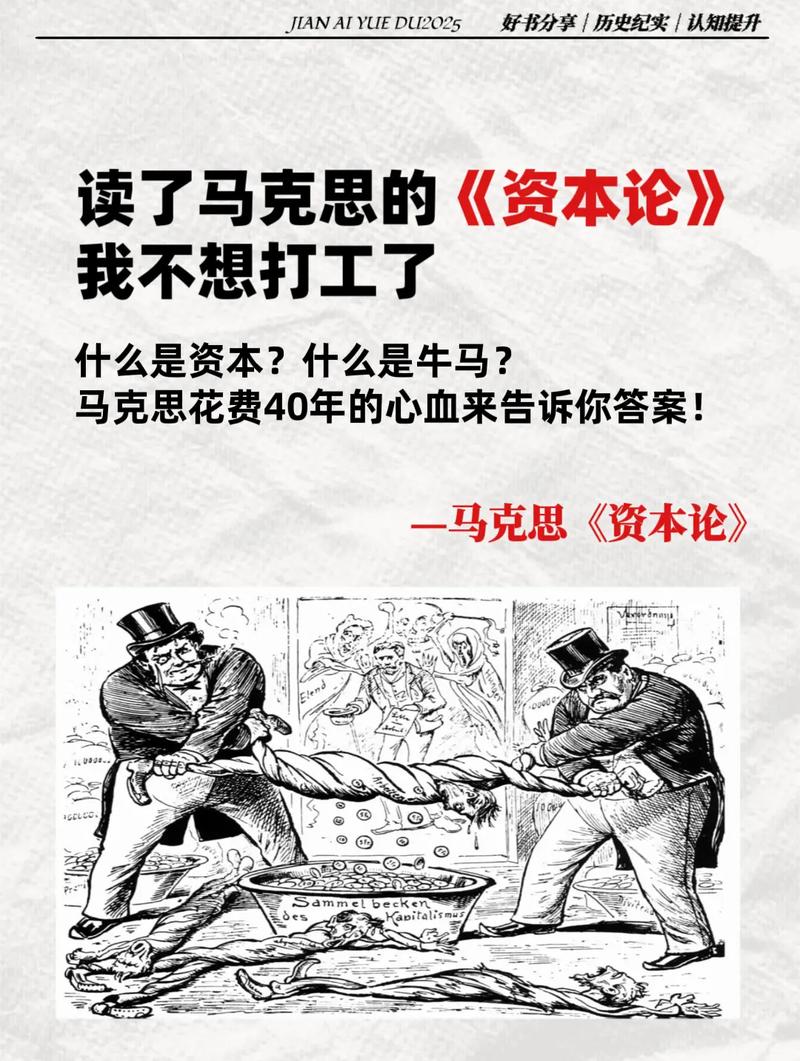 资本的目的：把你的时间变现