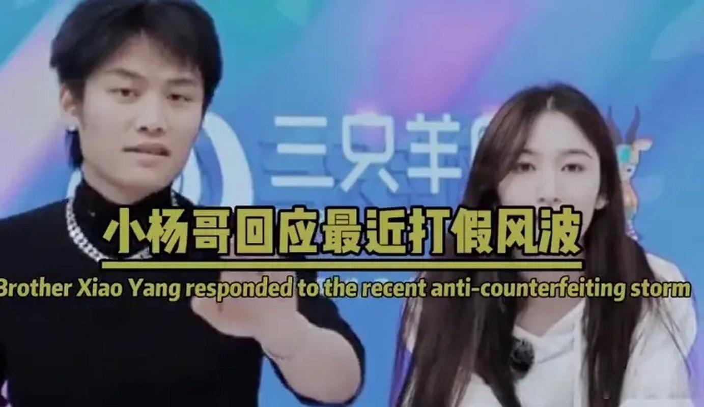 小杨哥直播带货除螨喷雾虚假宣传新闻截图