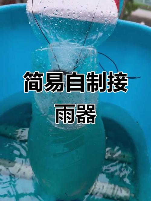 家庭阳台接漏雨自制量水杯