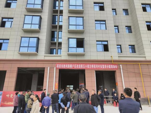 家庭安置房分割协商现场照片