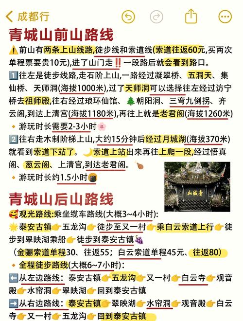 去青龙寨玩，这些干货要记牢