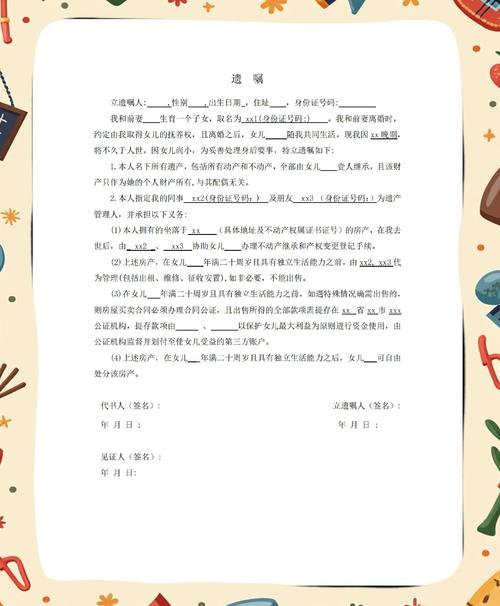打印遗嘱见证人签字位置示意图
