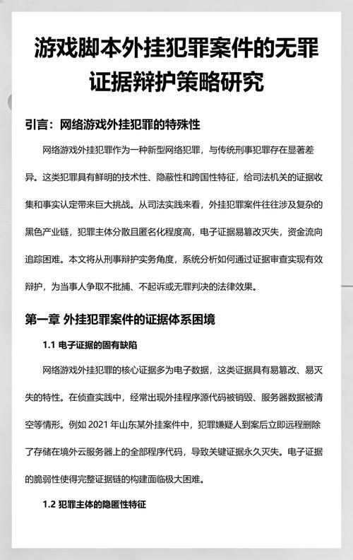 天津无罪辩护律师案件证据分析研讨图