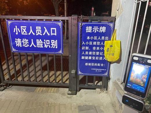 小区快递站门口摆的人脸识别取件提示牌