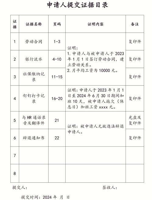 北京劳动仲裁劳务派遣被告主体列明指引表