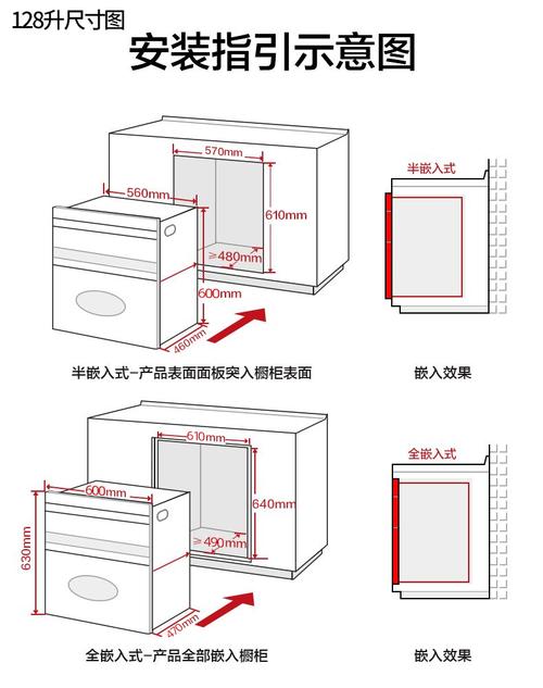 嵌入式消毒柜安装尺寸预留示意图
