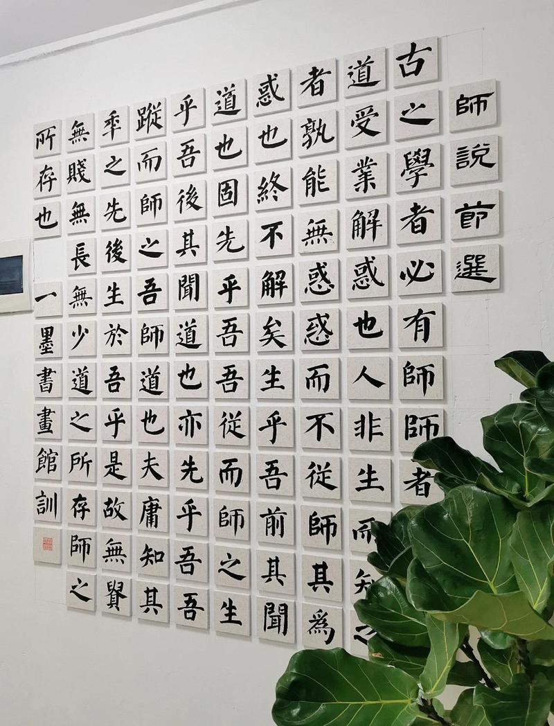 现代工业厂房墙上悬挂传统家训书法作品