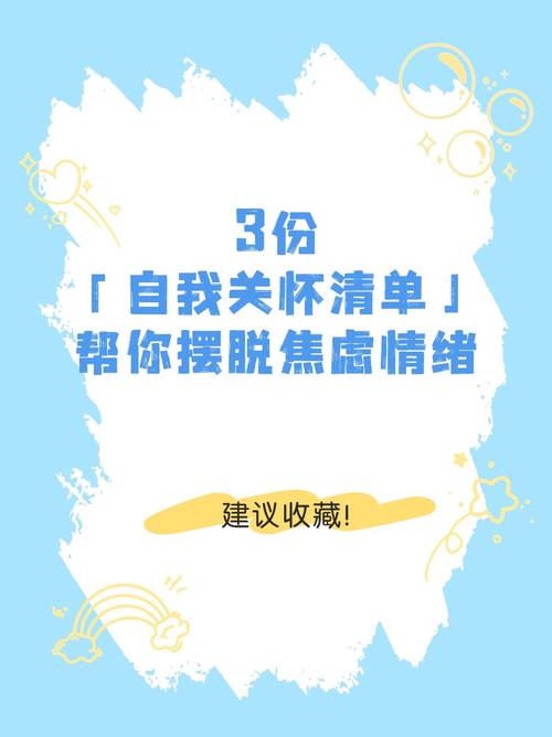 适合工业妈妈的低成本自我关爱清单