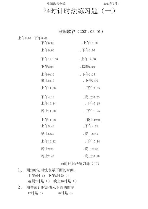 创作者用计时器进行写作练习