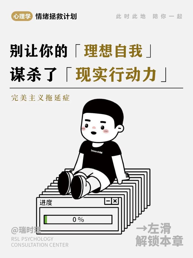 坑三：完美主义拖延，总觉得准备不够