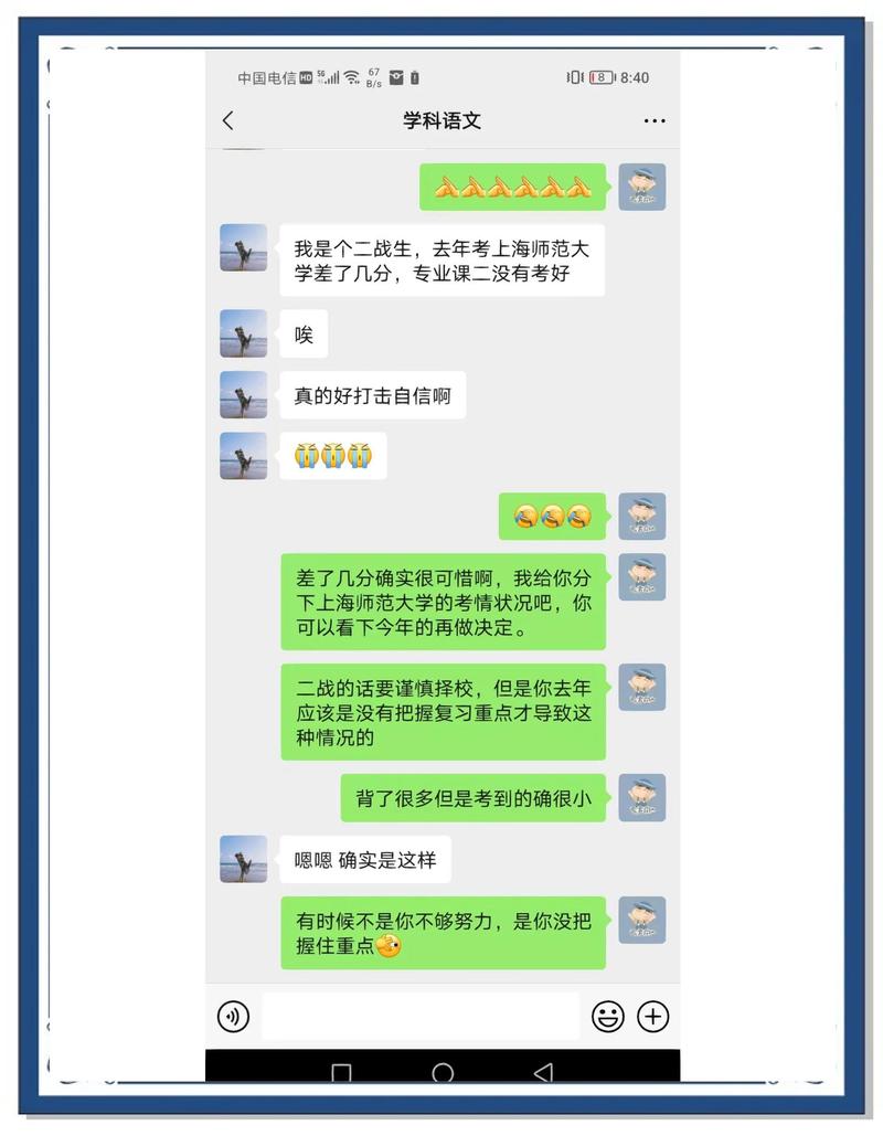 大学选课经验分享的微信聊天截图