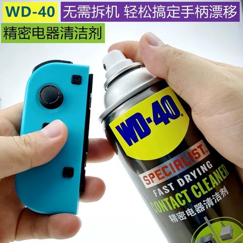 玩家用WD-40清洁Joy-Con摇杆特写