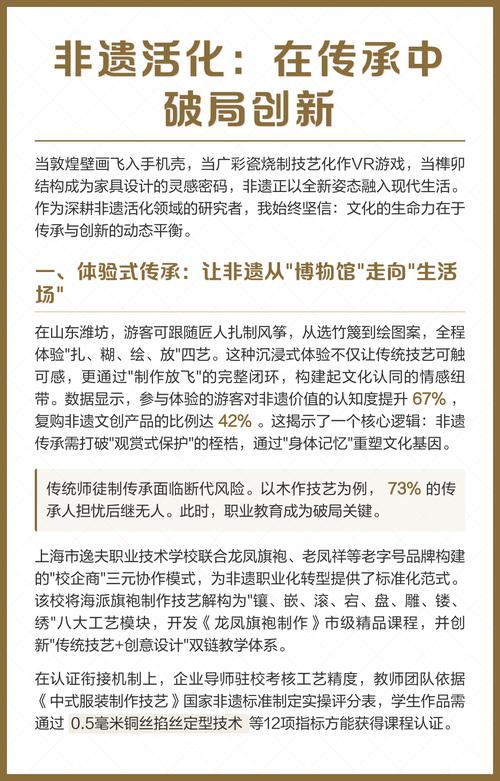 非遗技术传承的边界在哪？