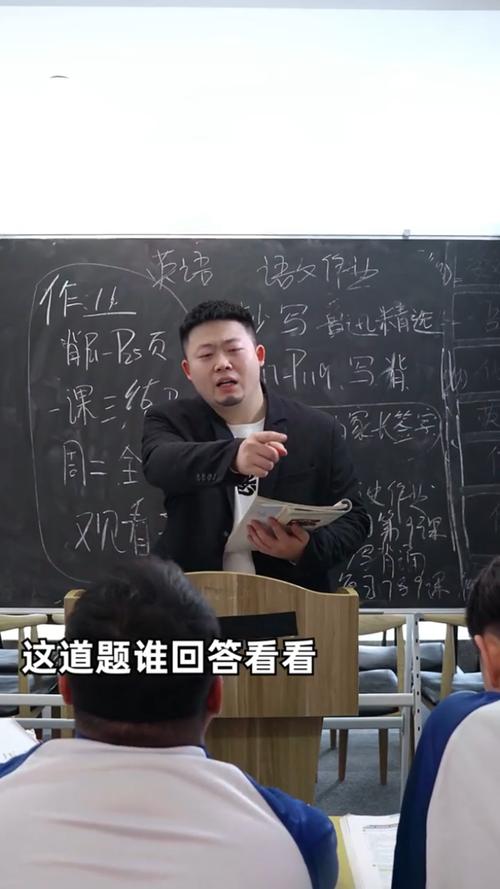 公开课上的意外提问