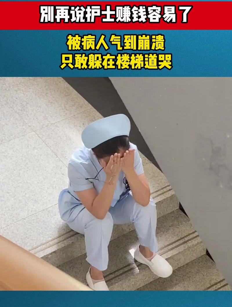 女生压抑情绪躲在公司楼梯间哭