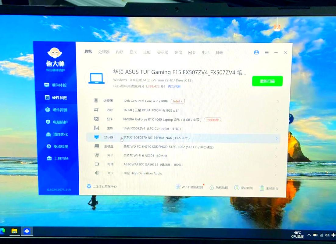 笔记本RTX4060显卡功耗调节界面截图