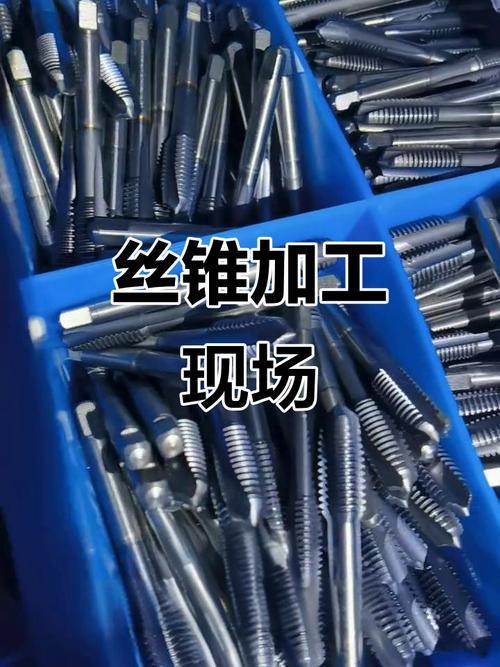 机加工车间崩齿报废丝锥实拍