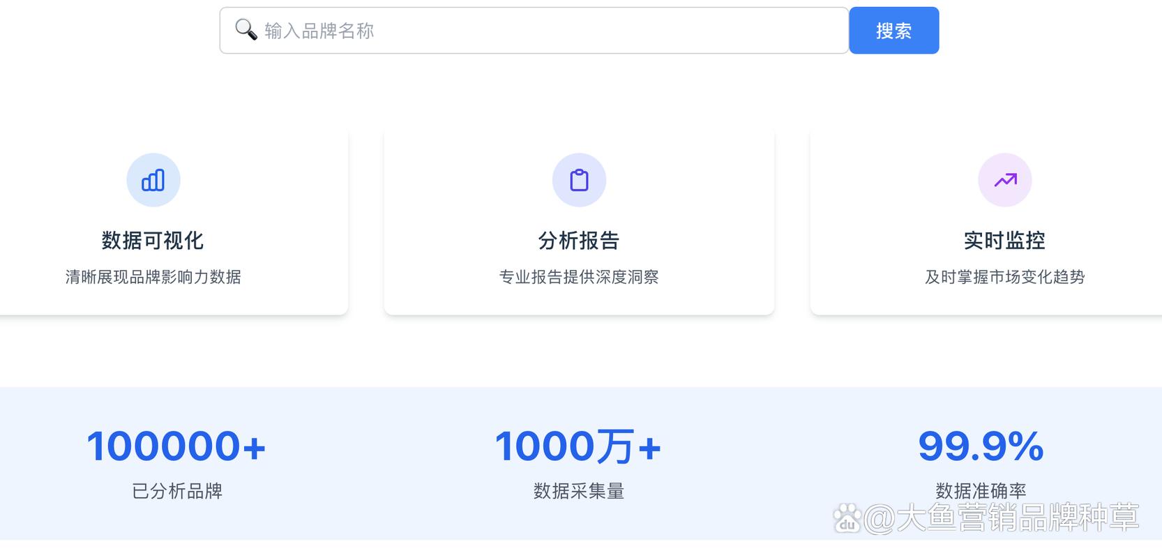 DeepSeek搜索排名批量监测后台数据截图