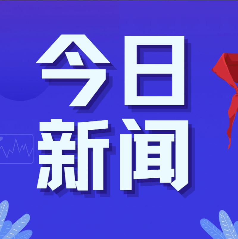 手机端公众号信息流新闻标题展示