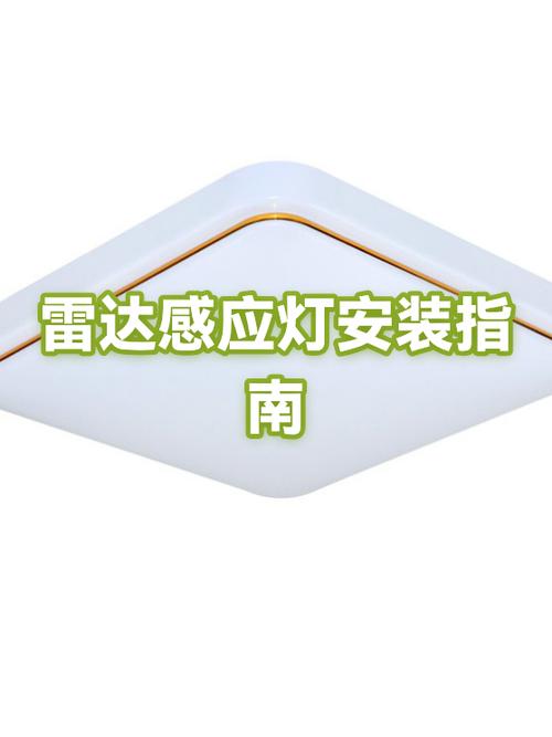 卫生间雷达感应灯安装高度示意图