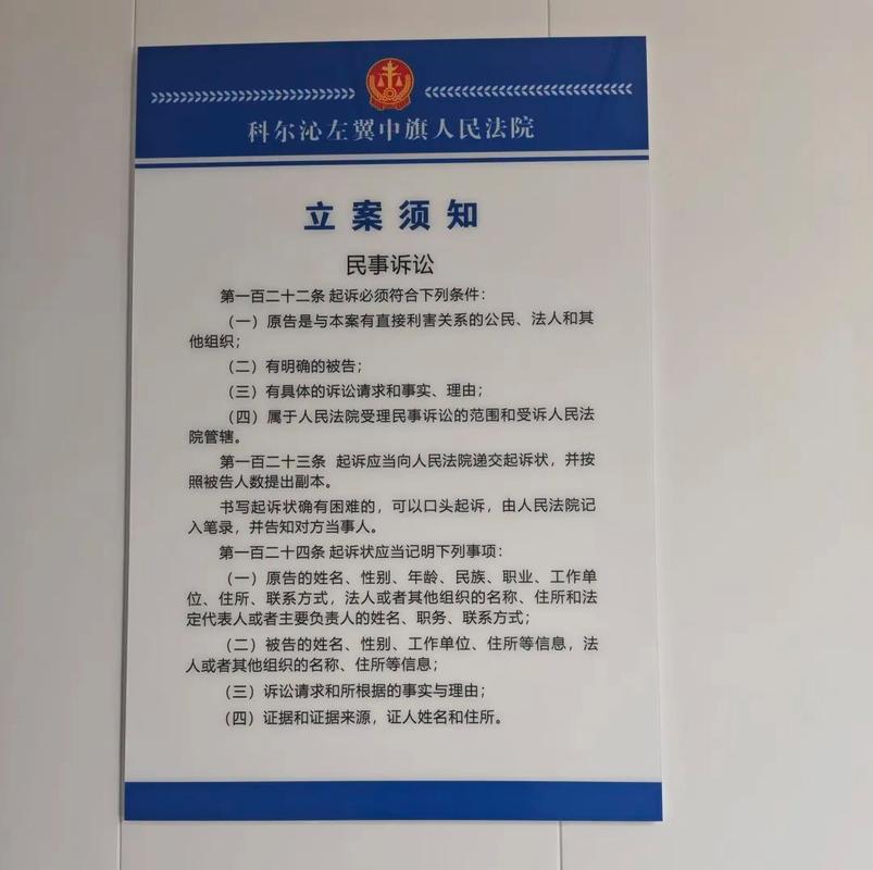 法院家事法庭隐私保护告示牌