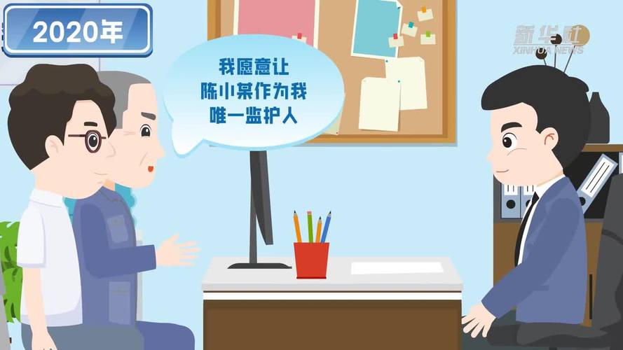 意定监护适用人群场景图